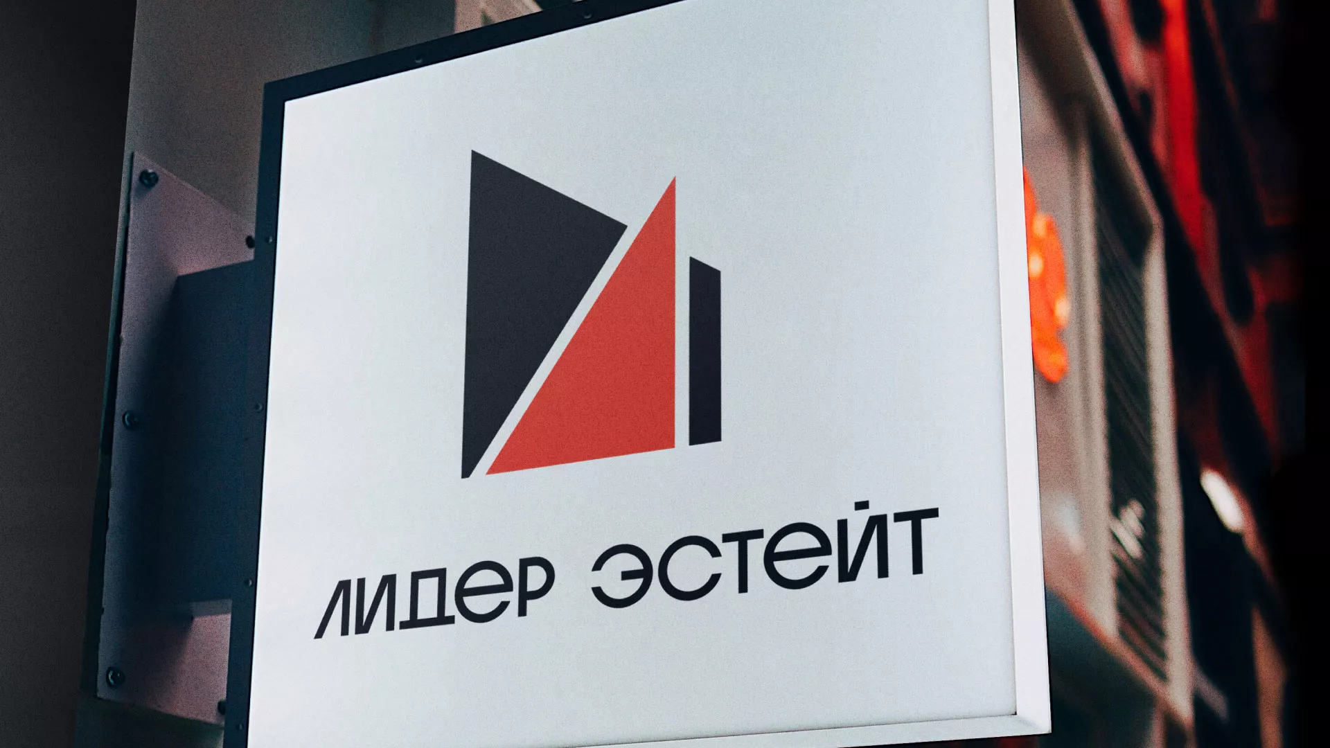 Сделали логотип для агентства недвижимости «Лидер Эстейт» в Котельниково